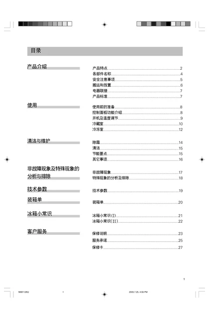 siemens 西门子 KG21V75TI